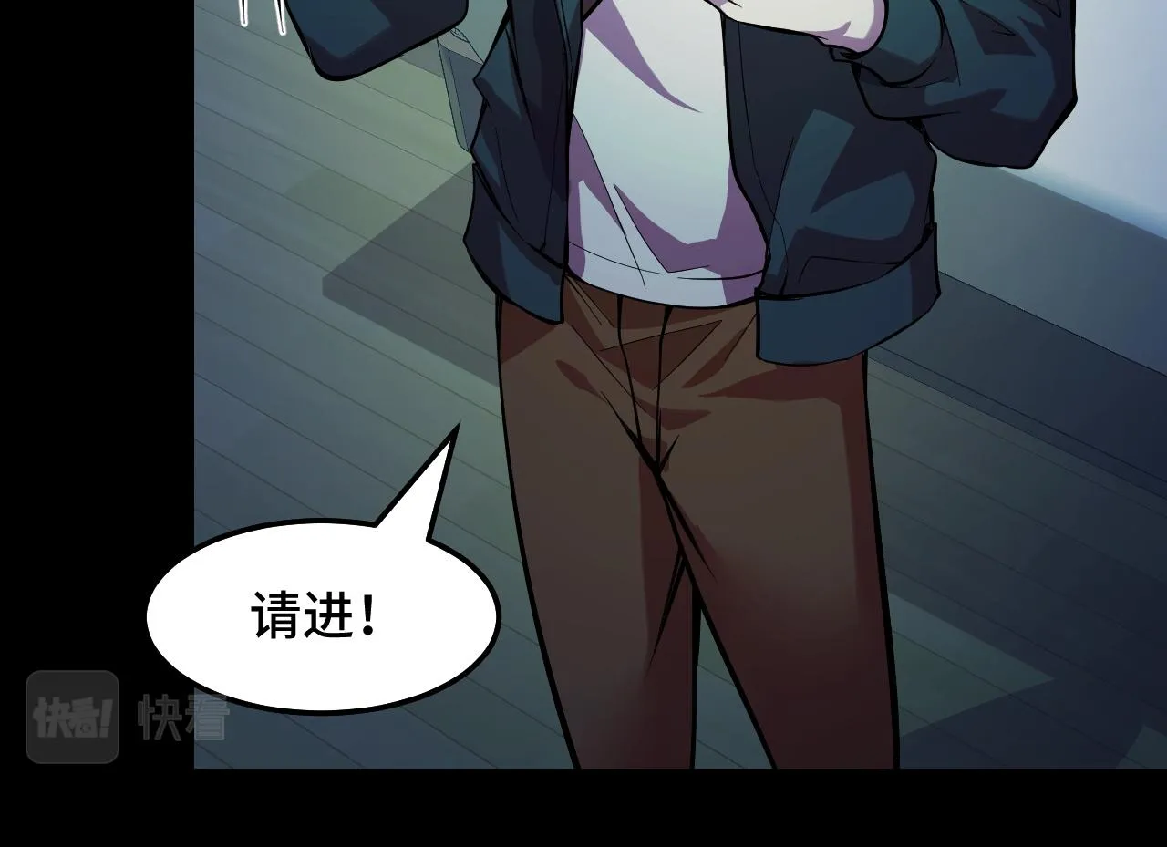 第23话 手里剑诀第三式 第97页
