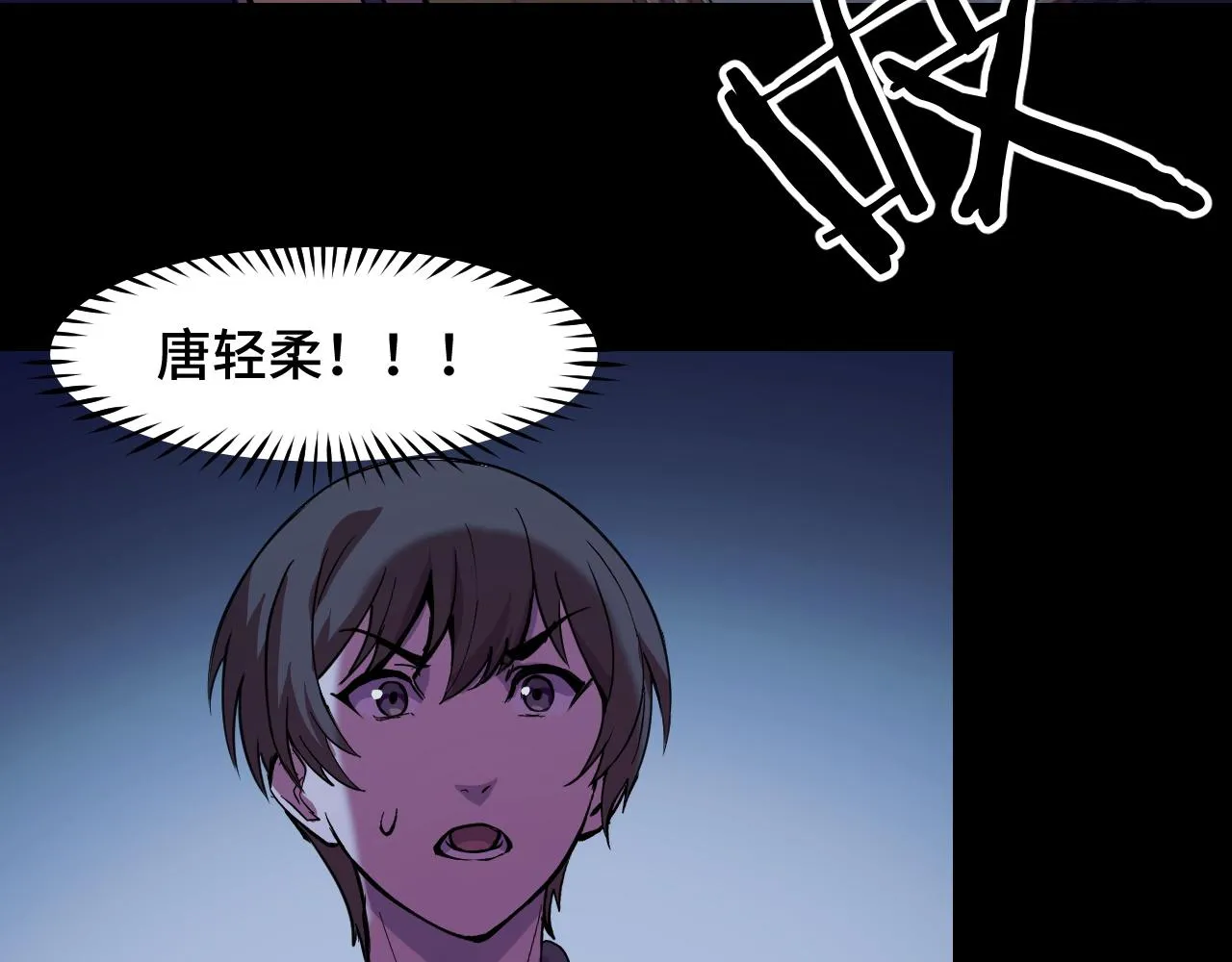 第23话 手里剑诀第三式 第103页