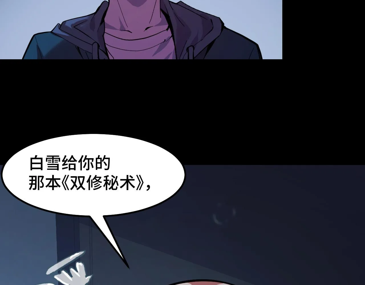 第23话 手里剑诀第三式 第104页
