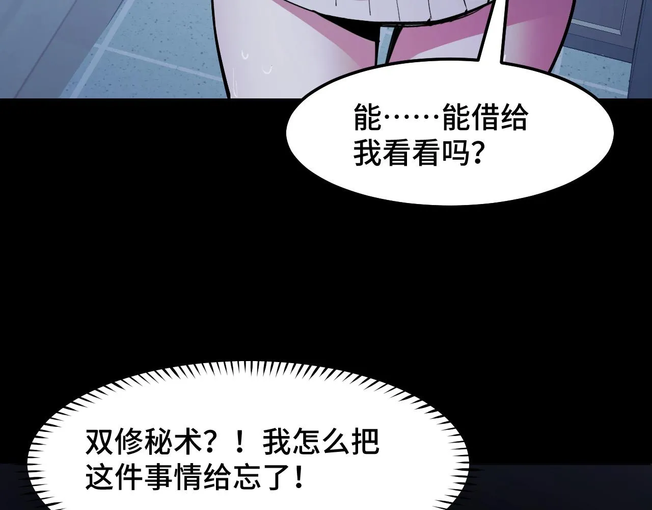 第23话 手里剑诀第三式 第107页