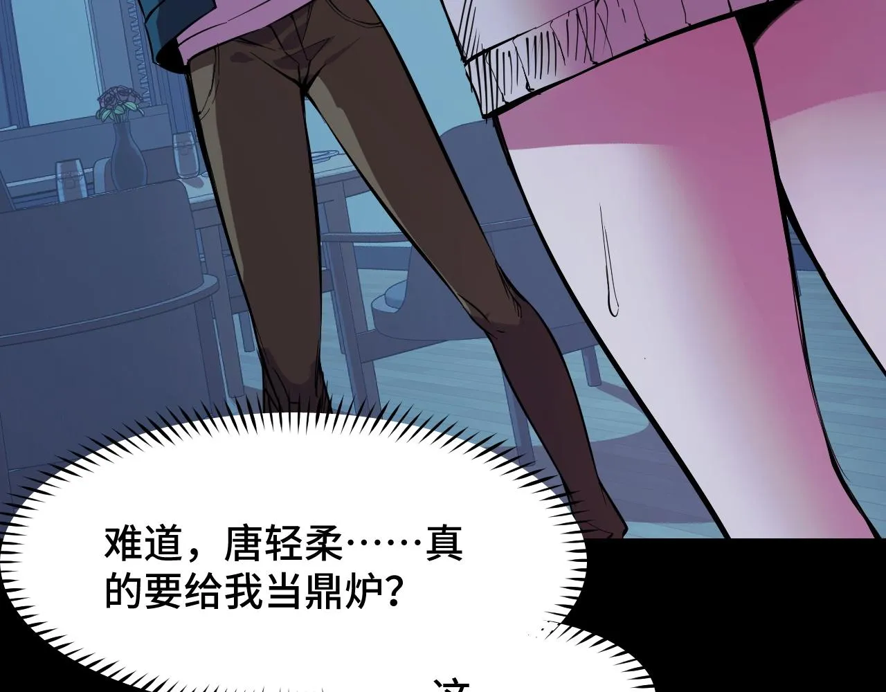 第23话 手里剑诀第三式 第110页