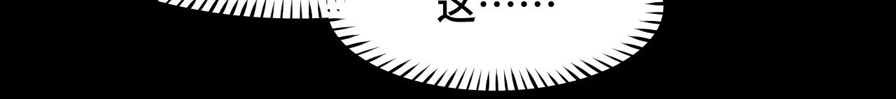 第23话 手里剑诀第三式 第111页