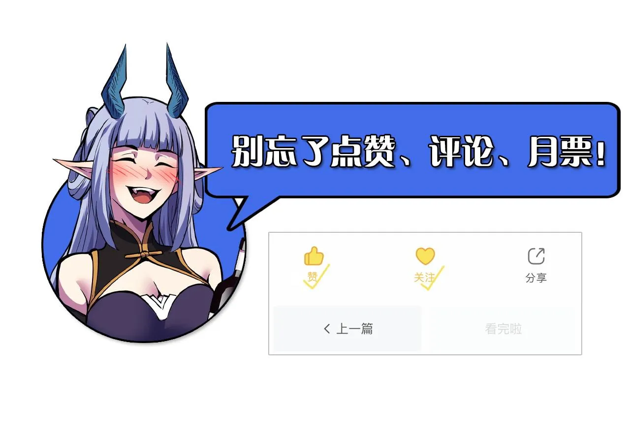 第23话 手里剑诀第三式 第112页