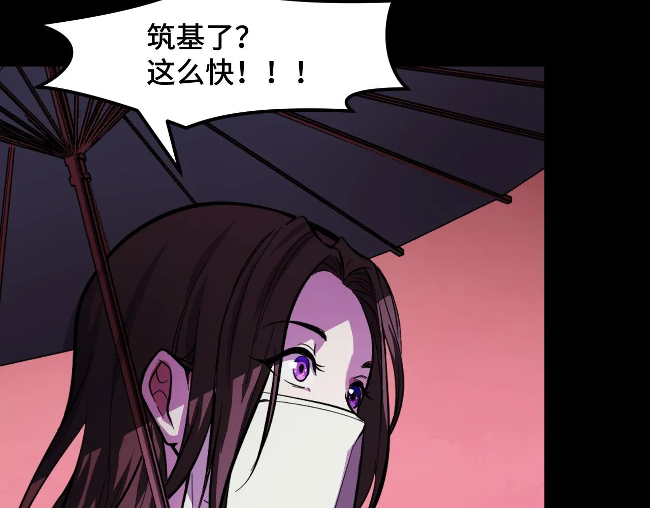 第22话 戴上这个金箍…… 第6页