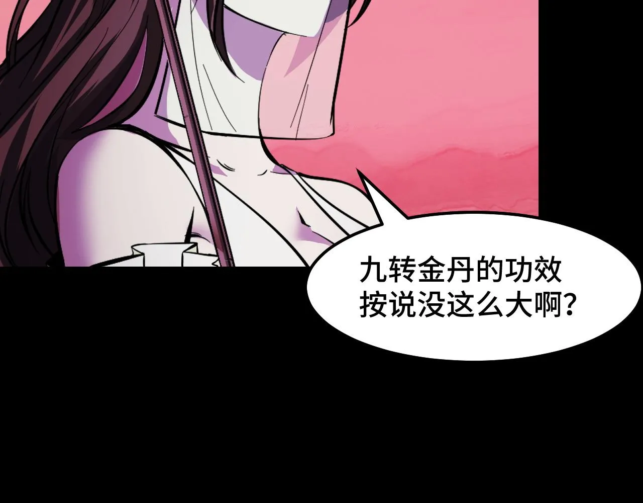 第22话 戴上这个金箍…… 第7页