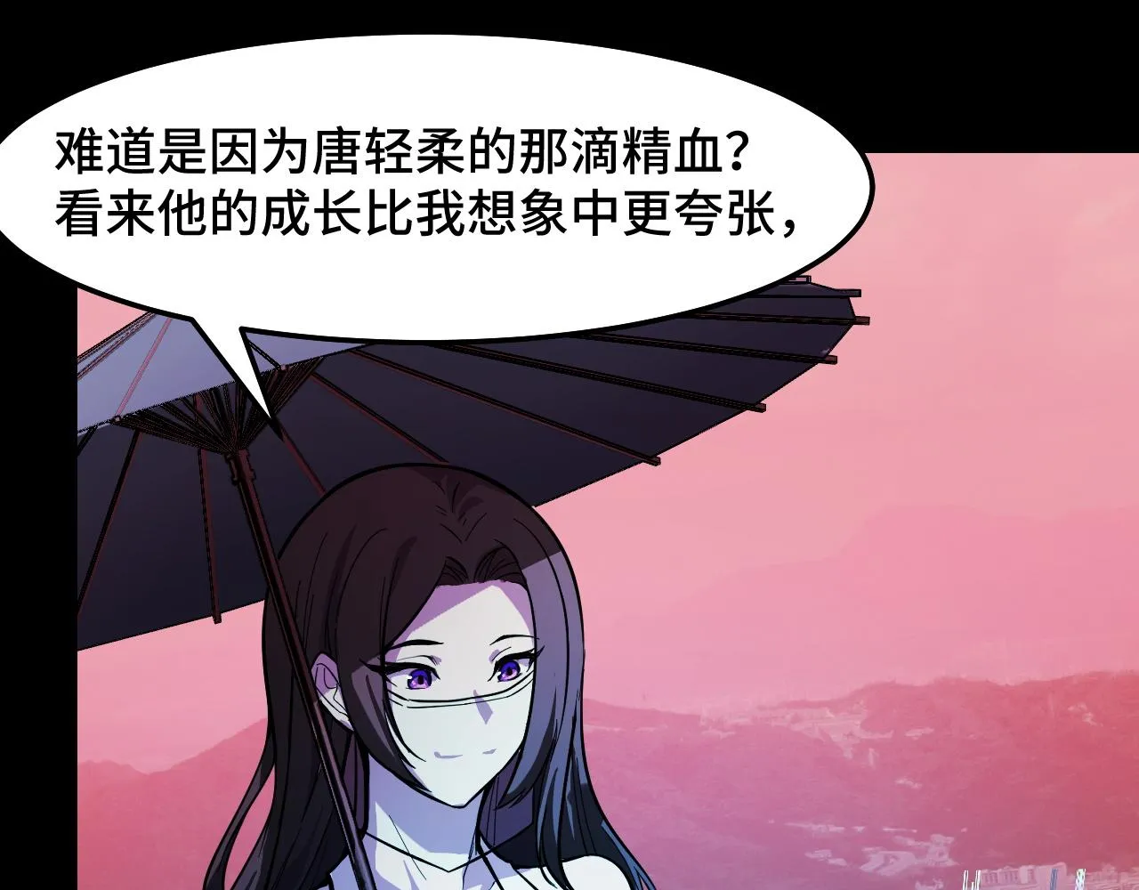 第22话 戴上这个金箍…… 第8页