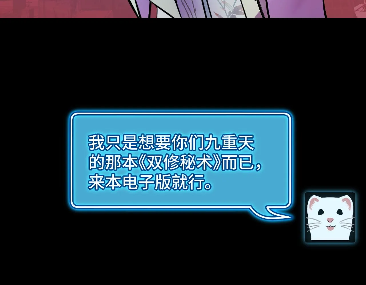 第22话 戴上这个金箍…… 第14页