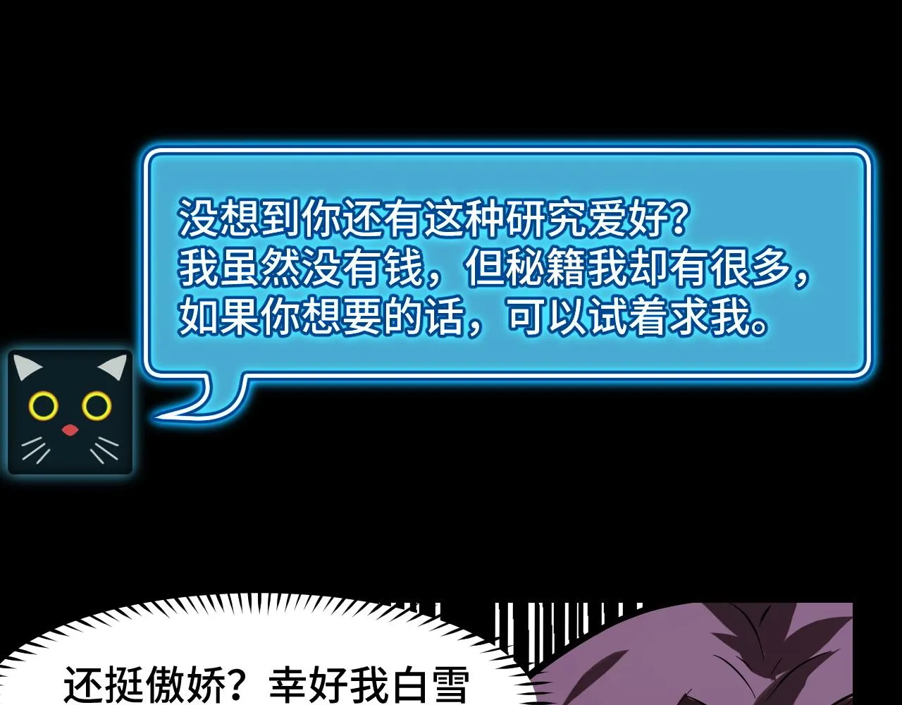 第22话 戴上这个金箍…… 第15页