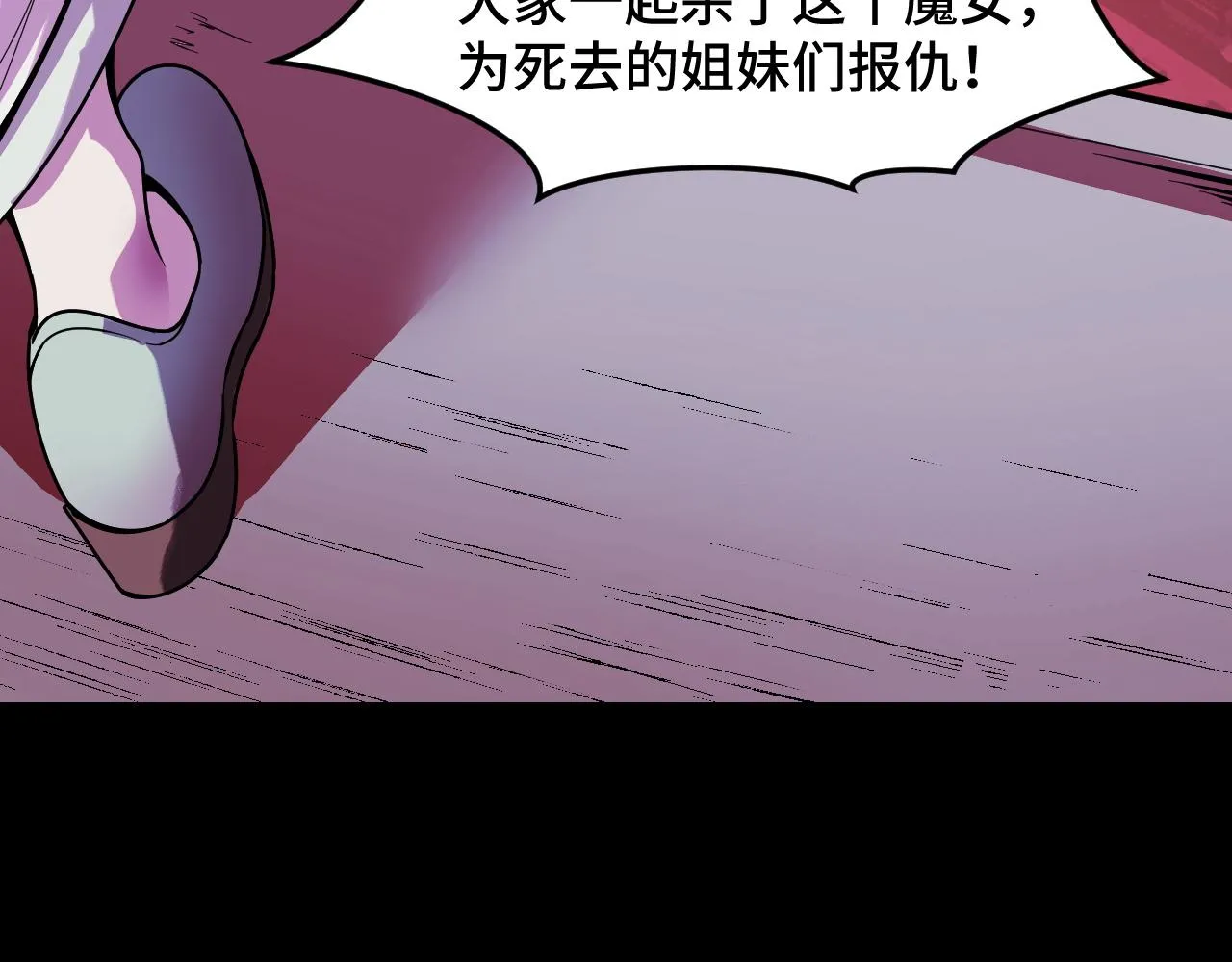 第22话 戴上这个金箍…… 第24页