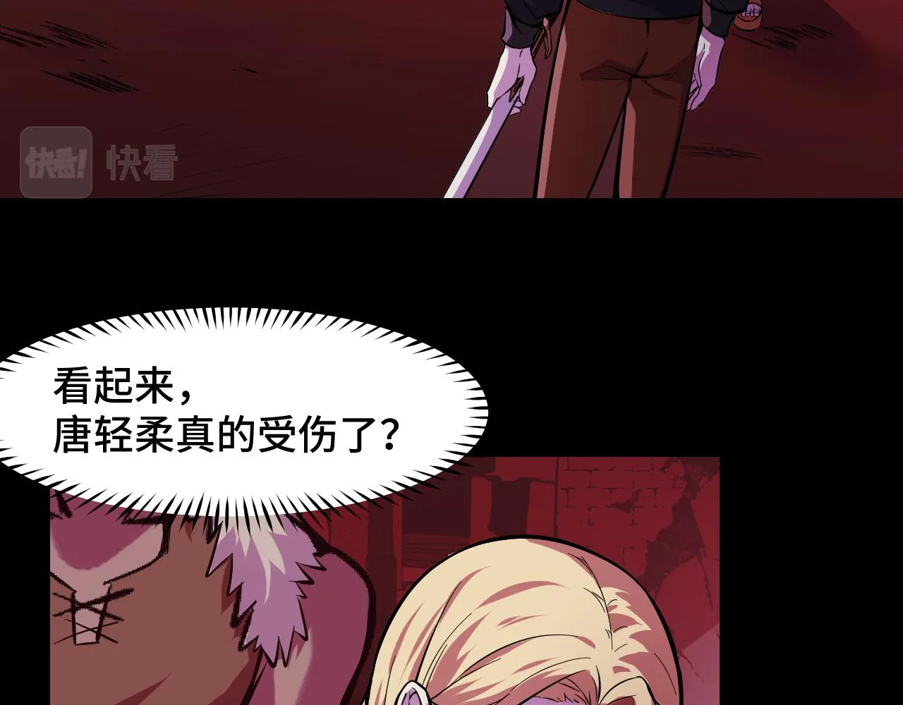 第22话 戴上这个金箍…… 第27页