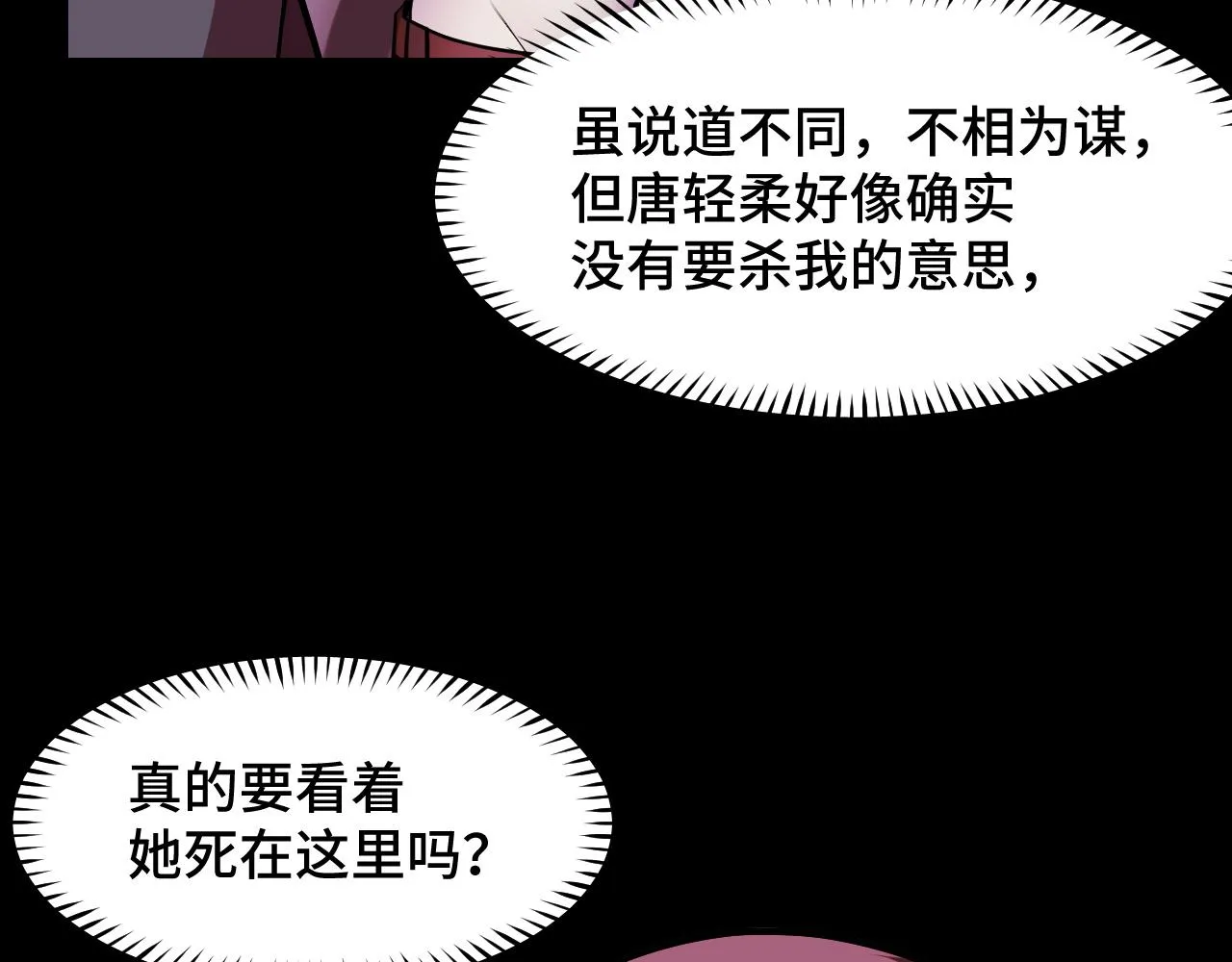 第22话 戴上这个金箍…… 第29页