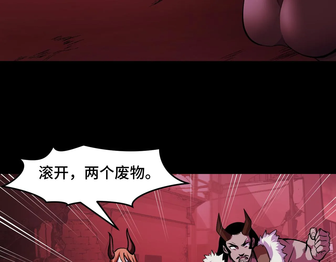第22话 戴上这个金箍…… 第33页