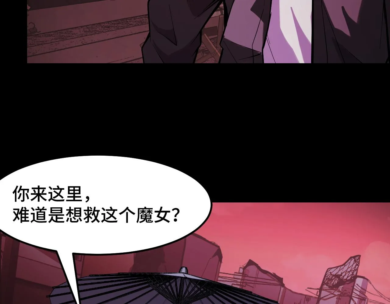 第22话 戴上这个金箍…… 第44页