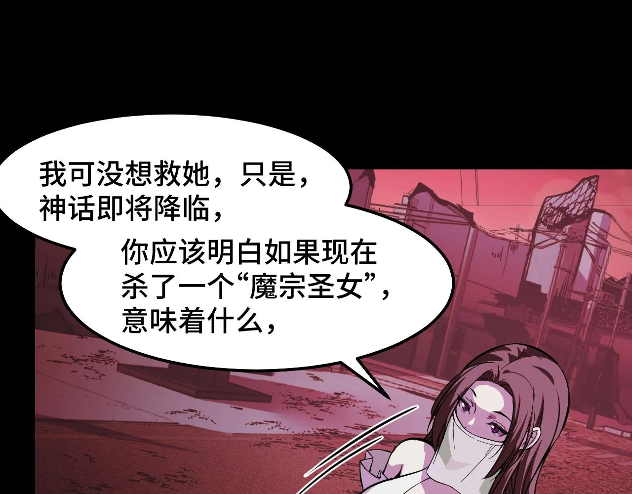 第22话 戴上这个金箍…… 第47页