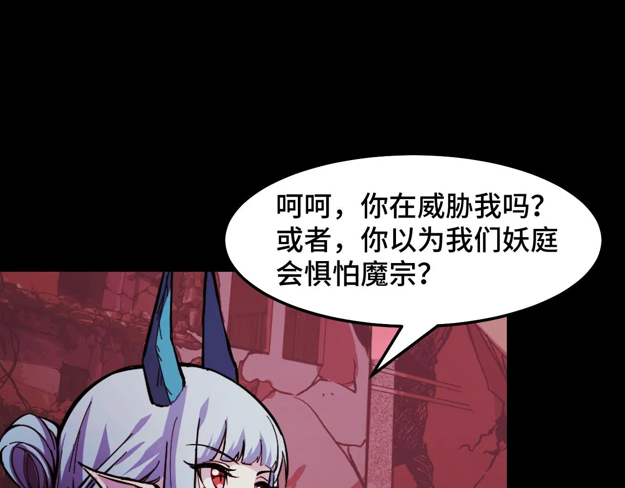 第22话 戴上这个金箍…… 第49页