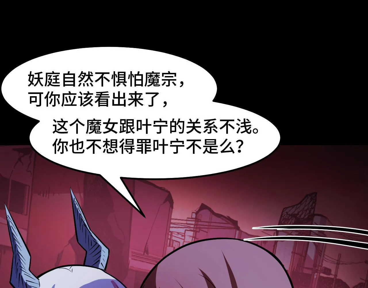 第22话 戴上这个金箍…… 第51页