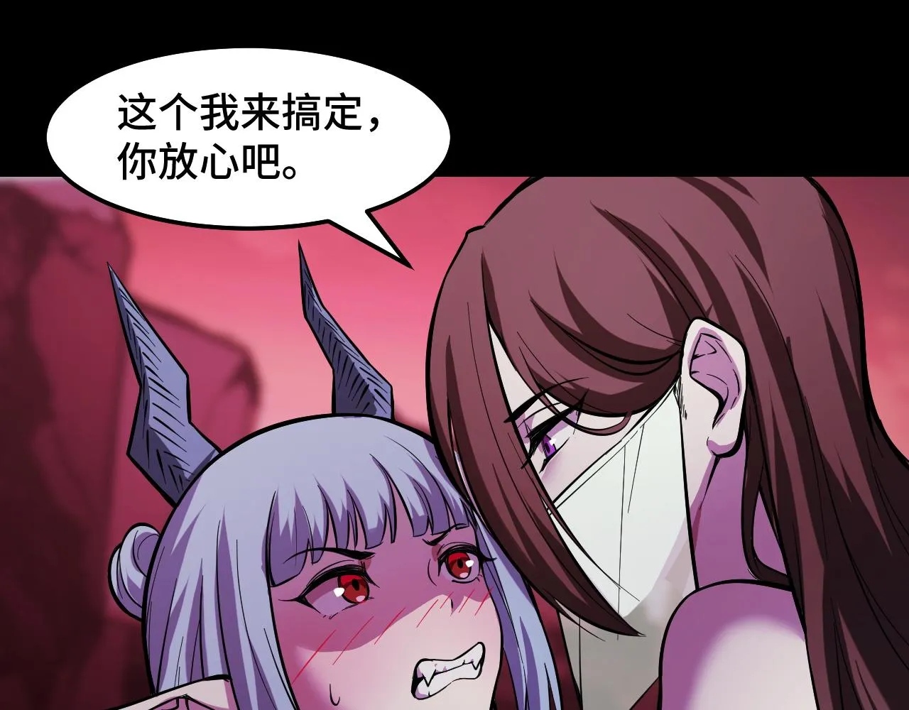 第22话 戴上这个金箍…… 第55页