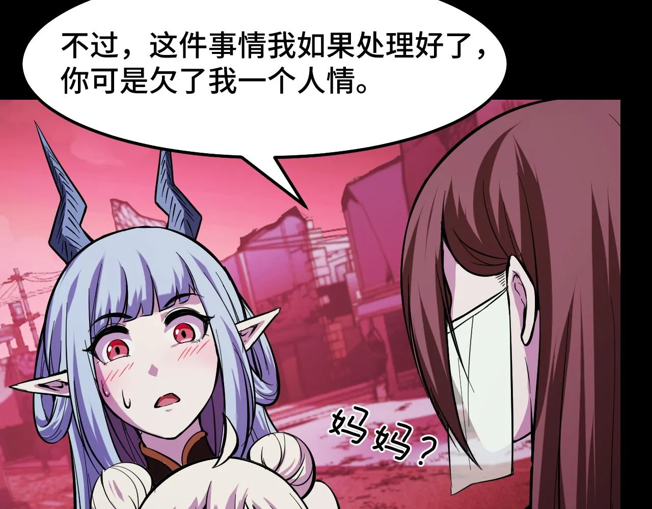 第22话 戴上这个金箍…… 第58页