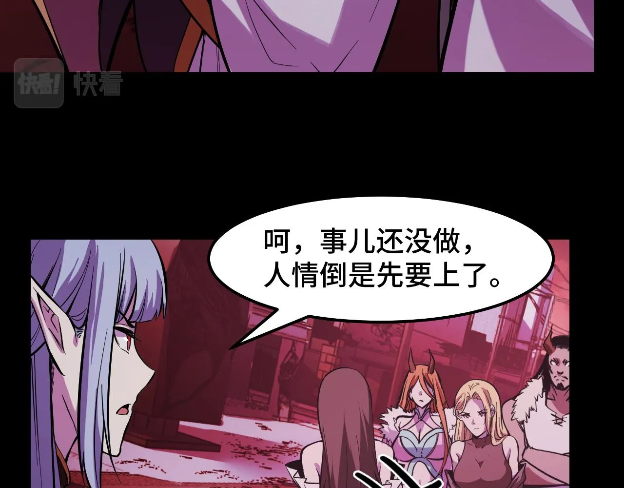第22话 戴上这个金箍…… 第60页