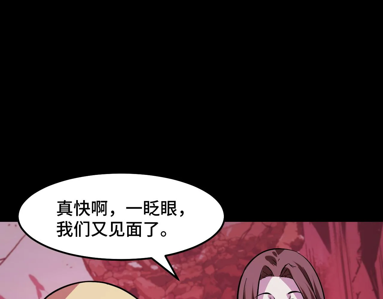 第22话 戴上这个金箍…… 第62页