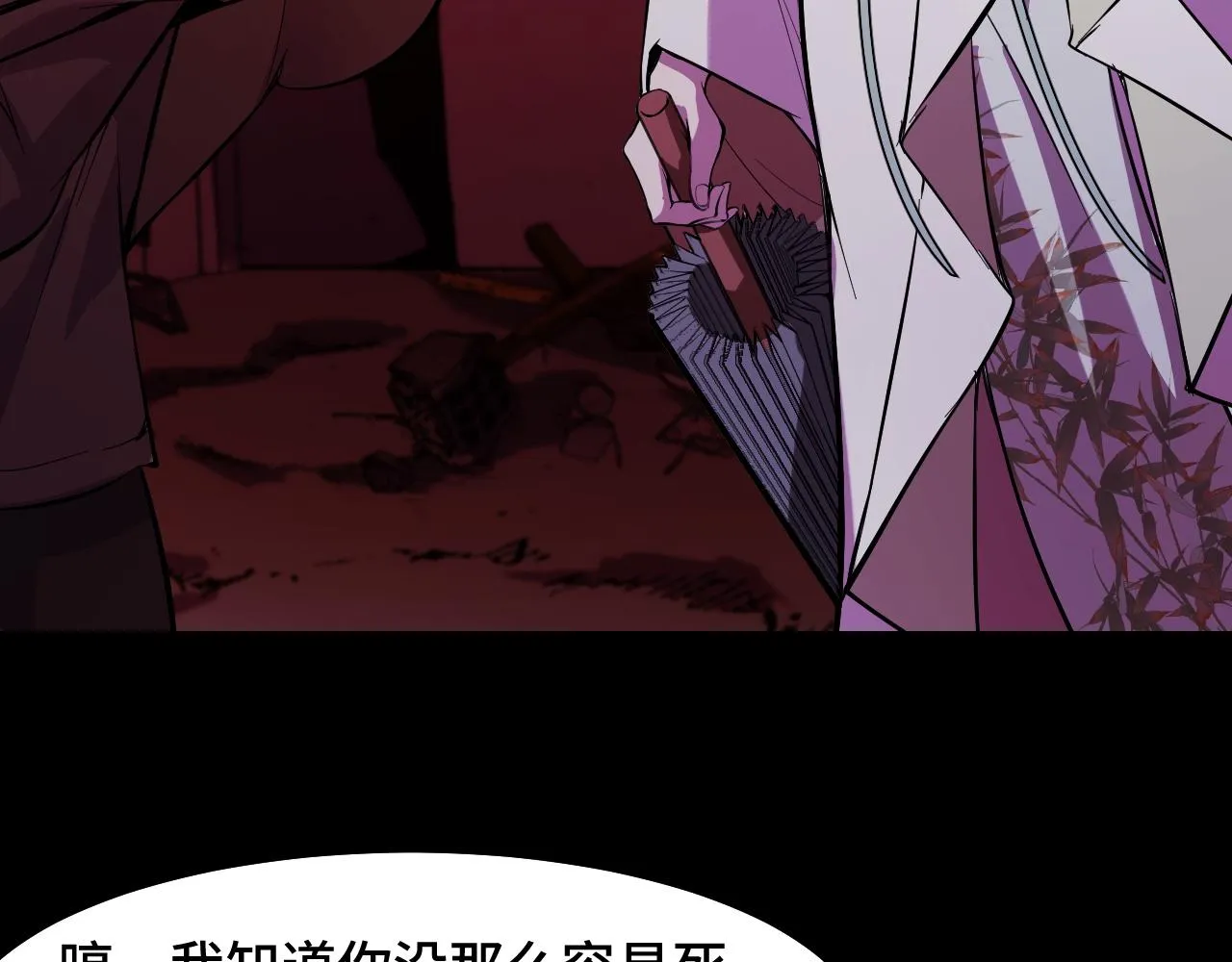 第22话 戴上这个金箍…… 第64页