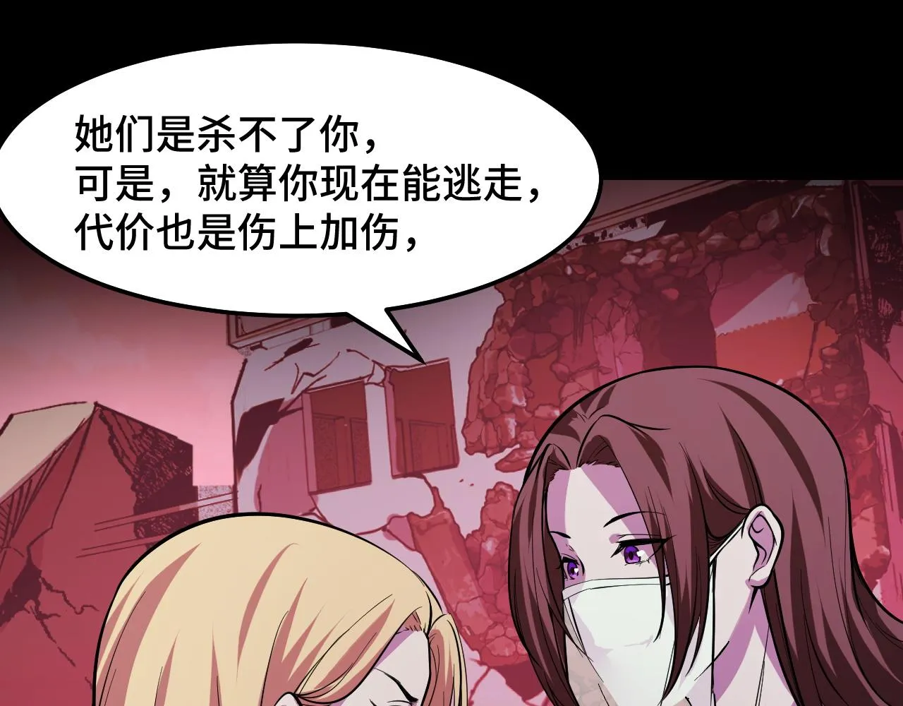 第22话 戴上这个金箍…… 第67页
