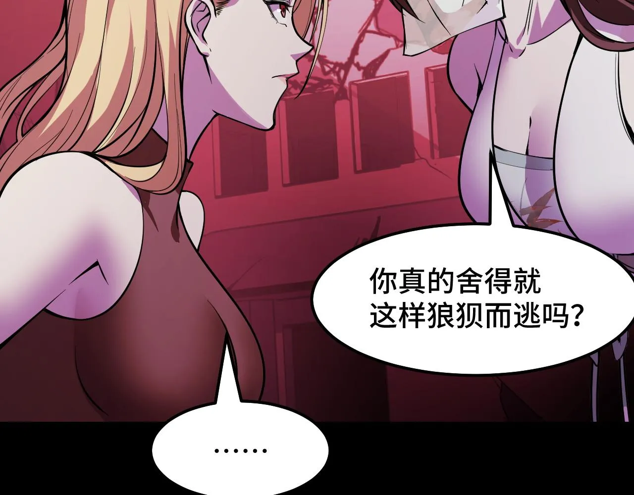 第22话 戴上这个金箍…… 第68页