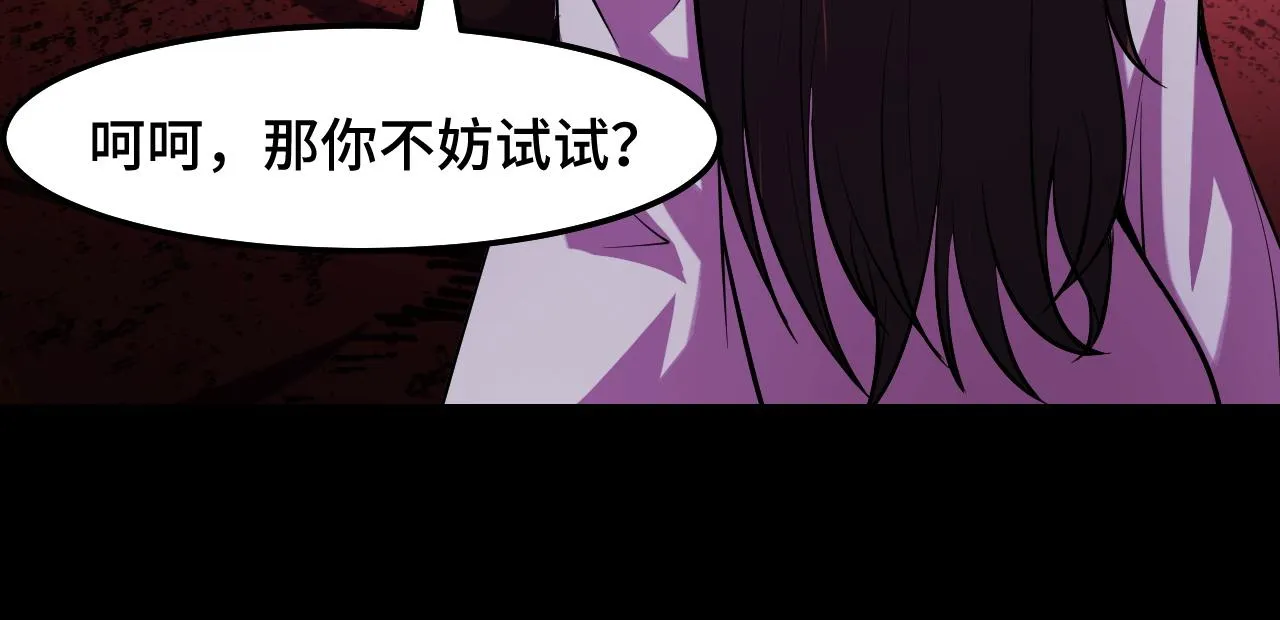 第22话 戴上这个金箍…… 第70页