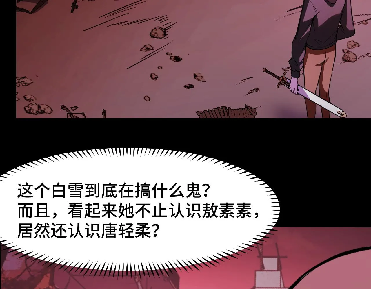 第22话 戴上这个金箍…… 第75页