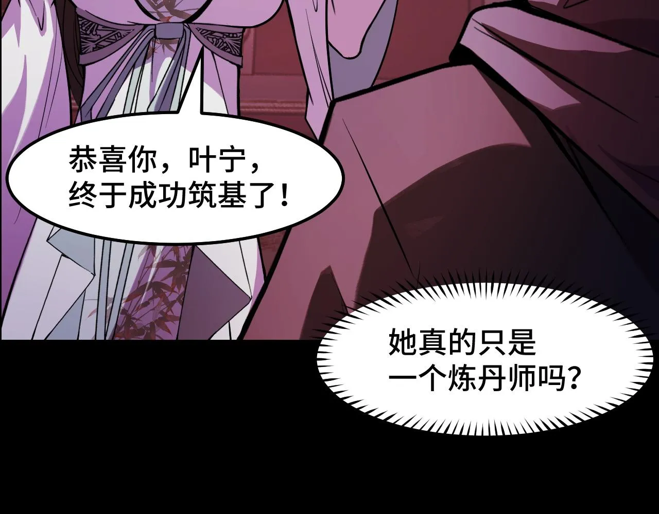 第22话 戴上这个金箍…… 第77页