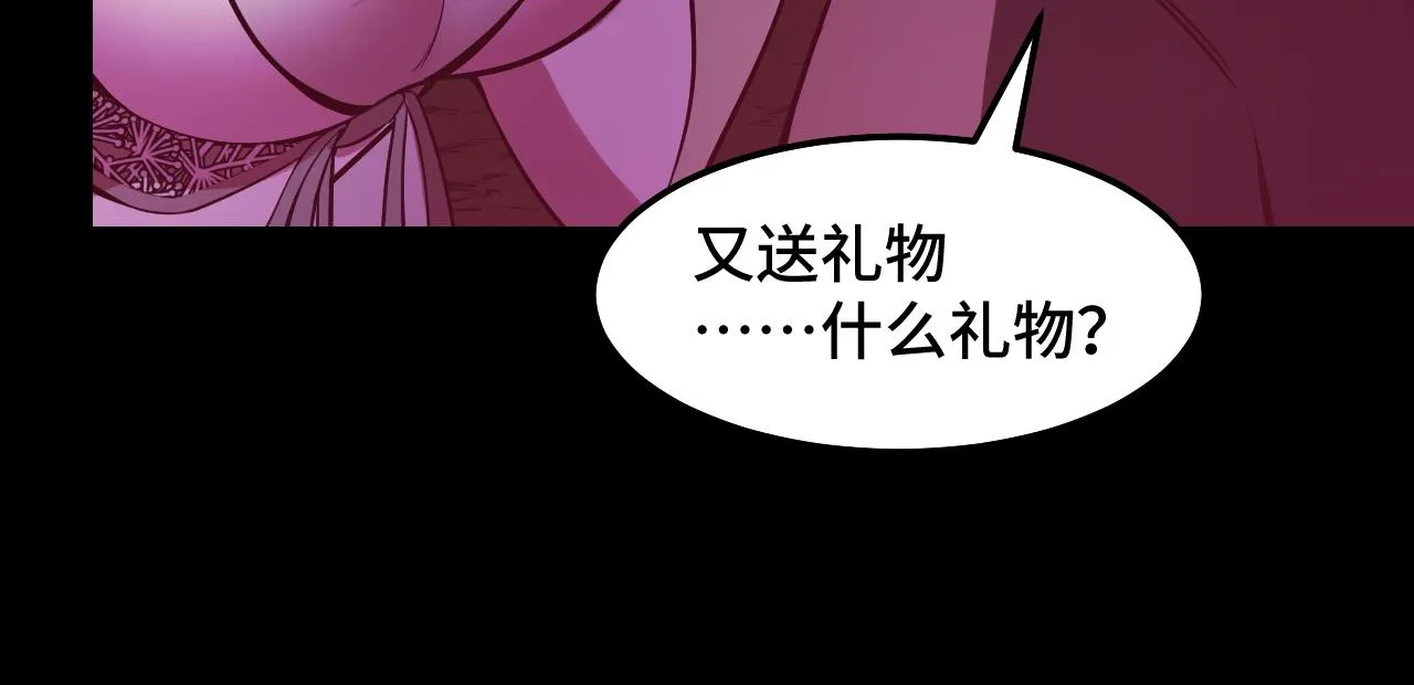 第22话 戴上这个金箍…… 第87页
