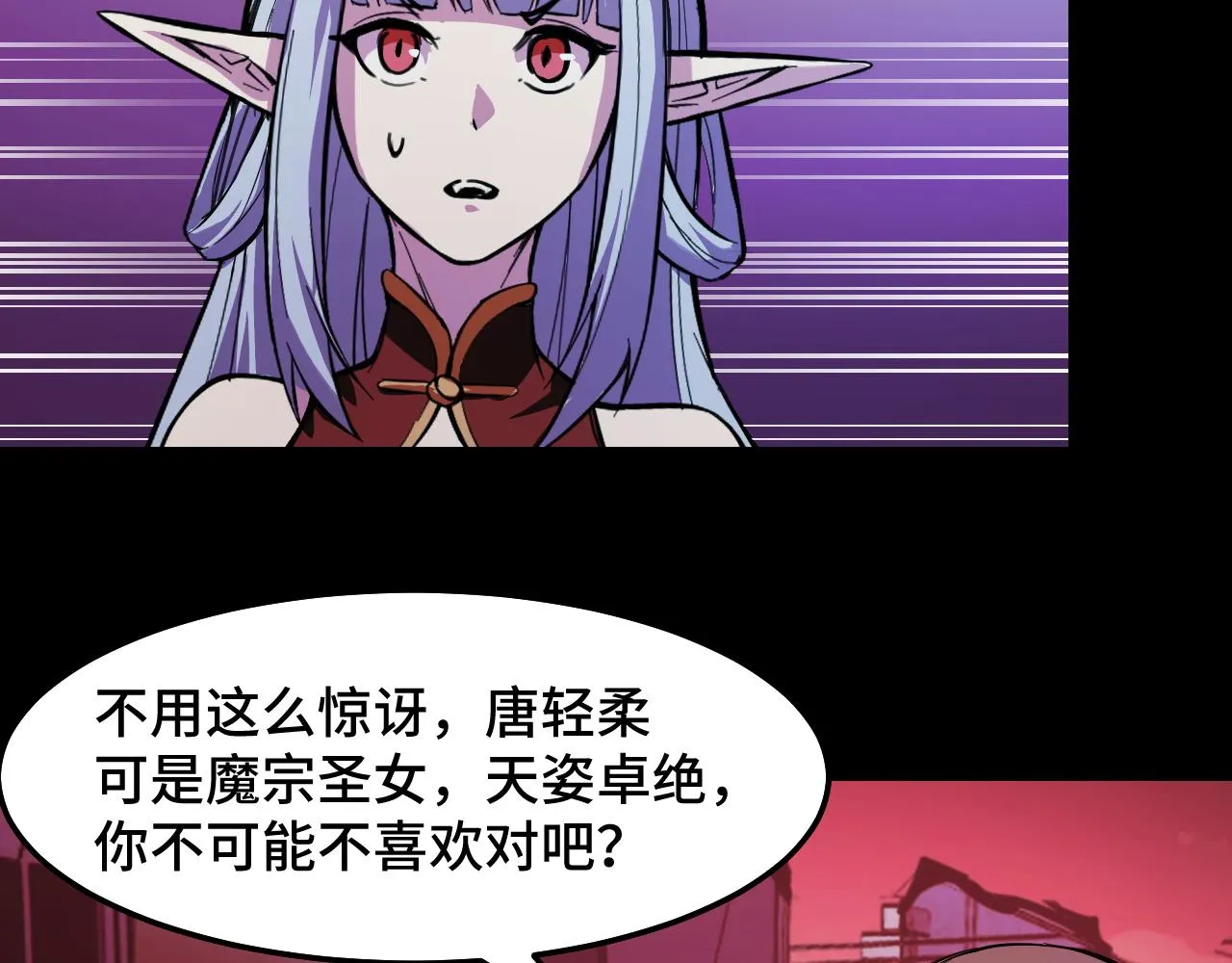 第22话 戴上这个金箍…… 第93页