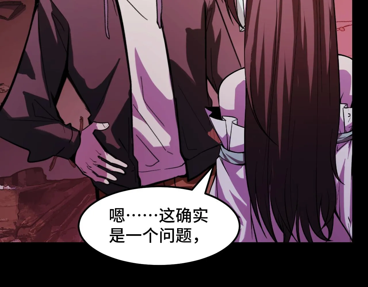 第22话 戴上这个金箍…… 第97页