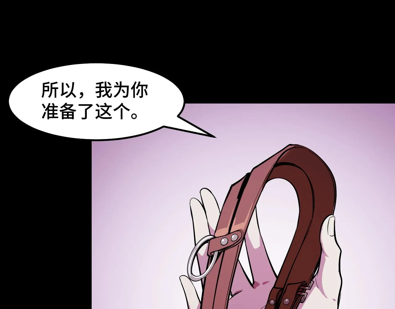 第22话 戴上这个金箍…… 第98页