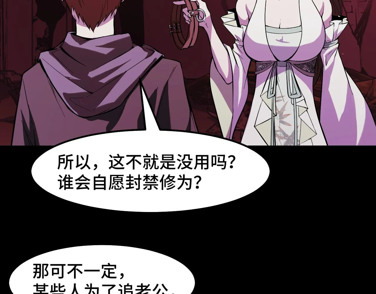 第22话 戴上这个金箍…… 第101页
