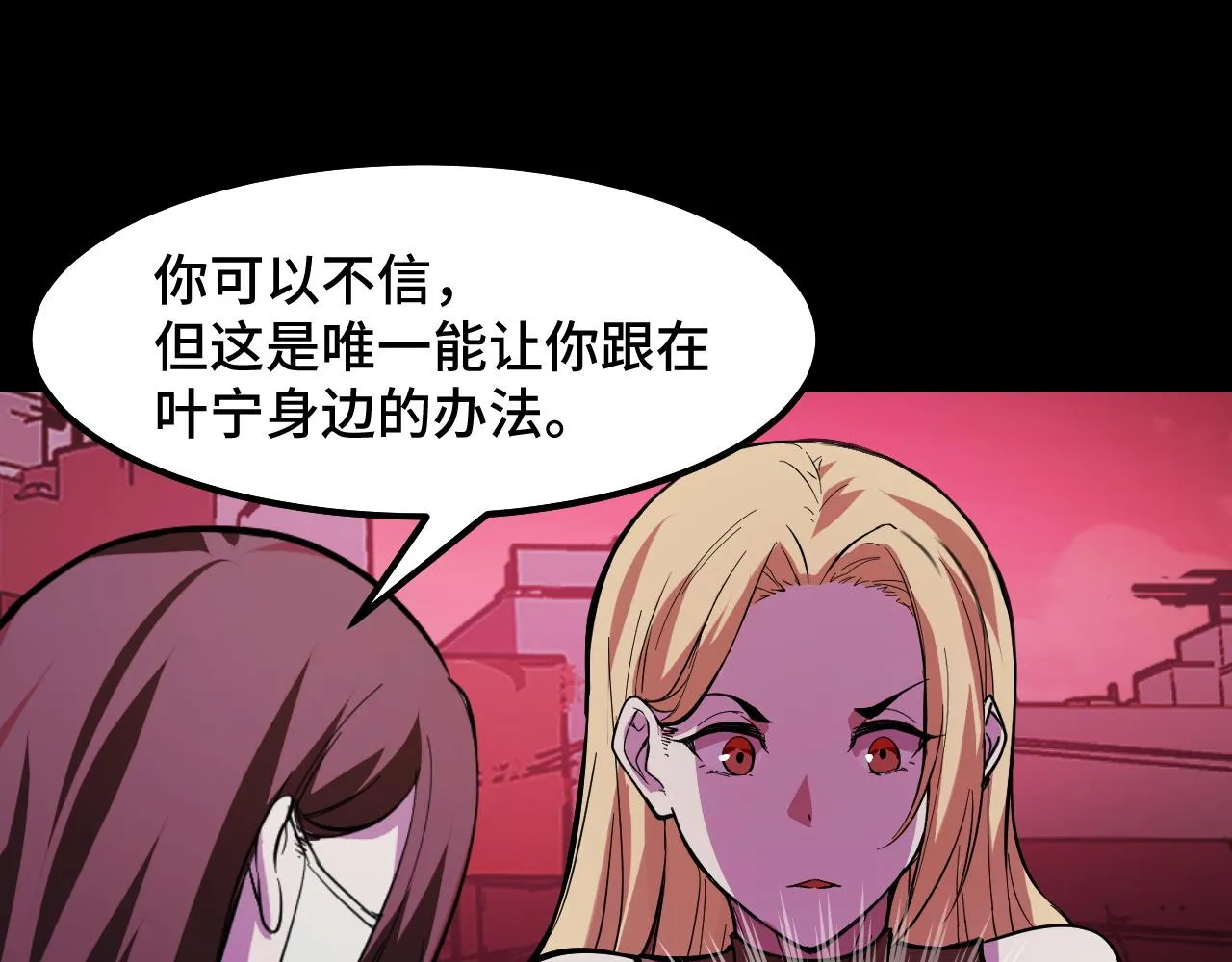 第22话 戴上这个金箍…… 第105页