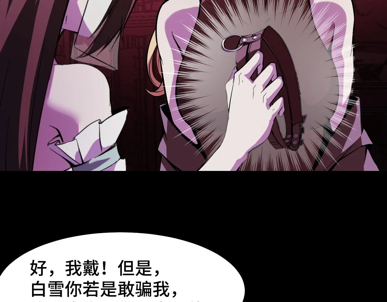 第22话 戴上这个金箍…… 第106页