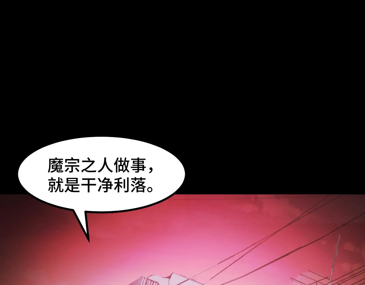 第22话 戴上这个金箍…… 第109页
