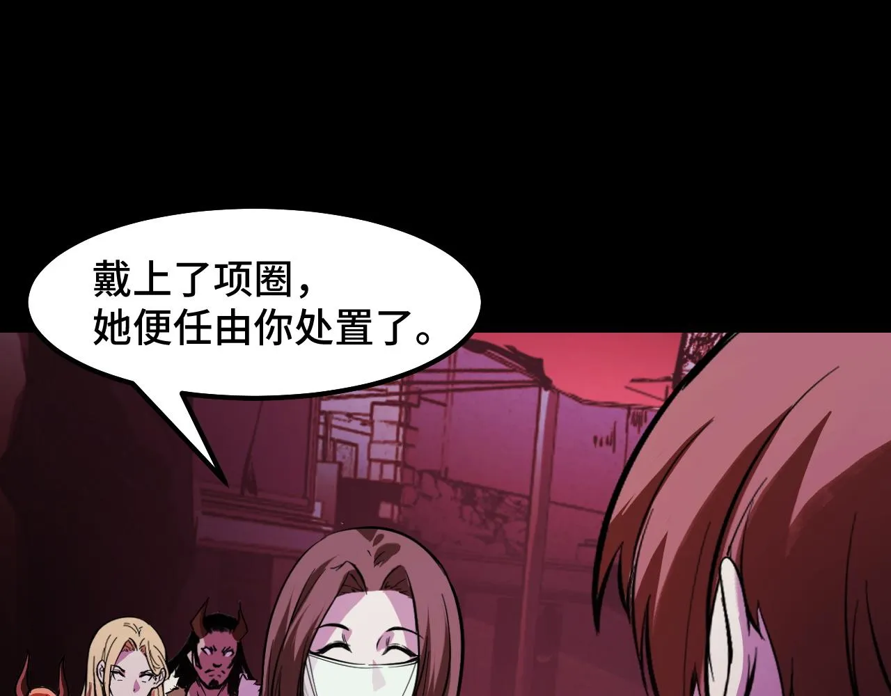 第22话 戴上这个金箍…… 第112页
