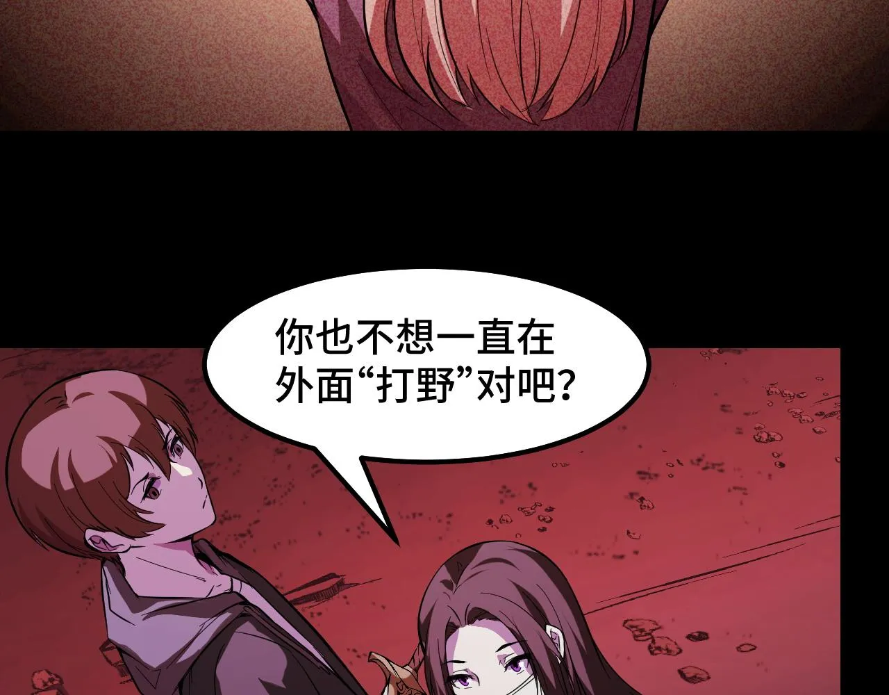 第22话 戴上这个金箍…… 第117页