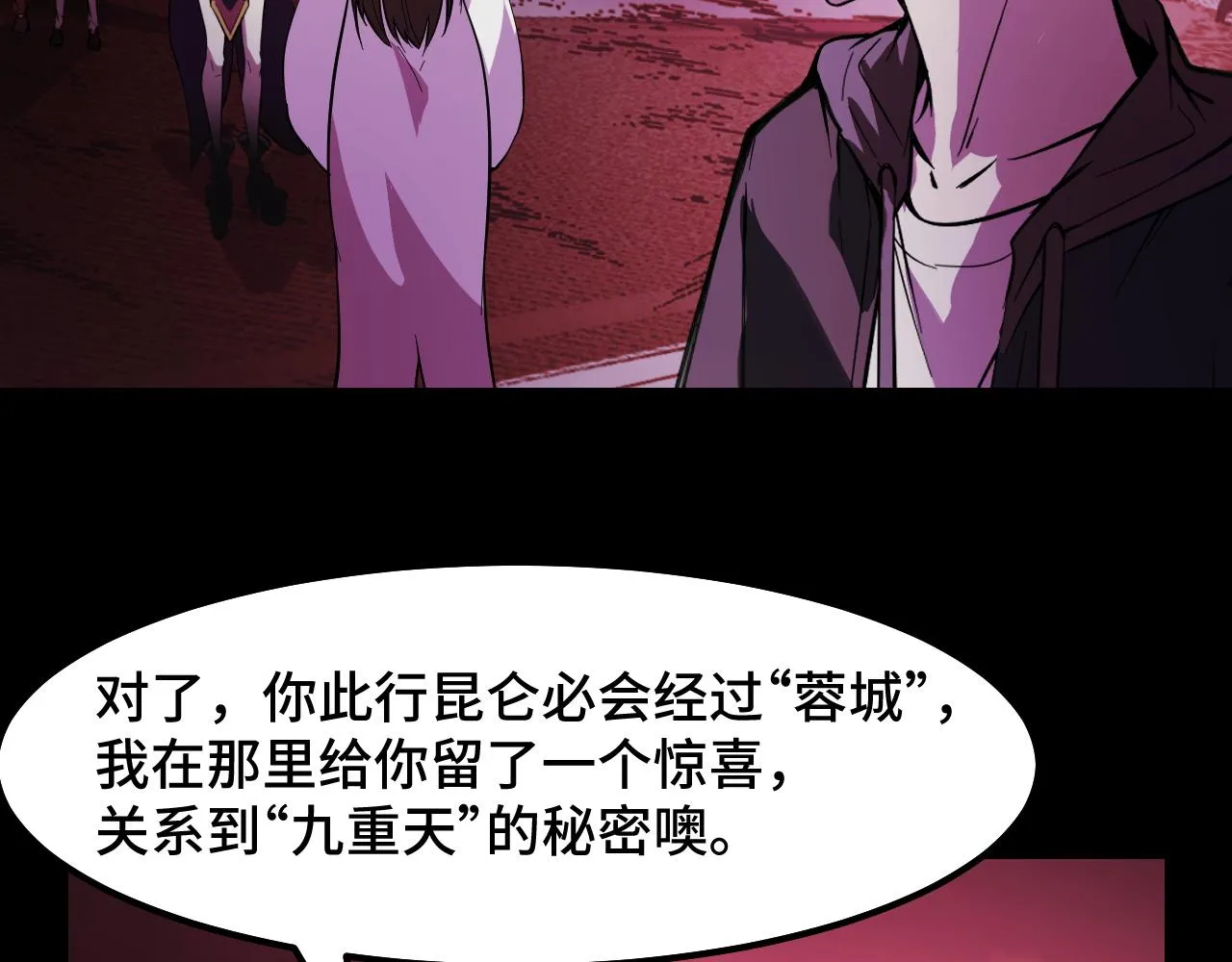 第22话 戴上这个金箍…… 第120页