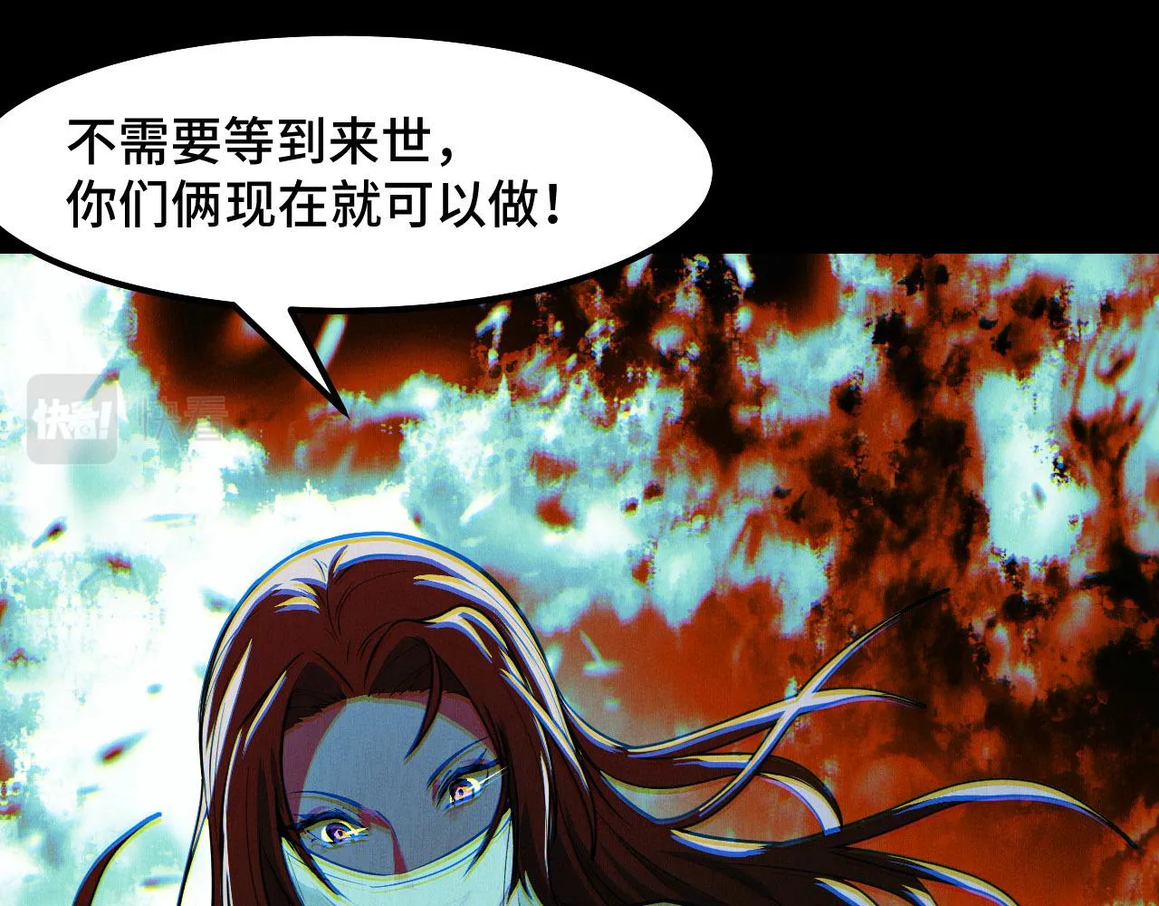 第22话 戴上这个金箍…… 第128页