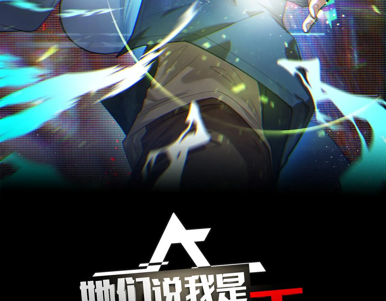 第21话 封神真相 第1页