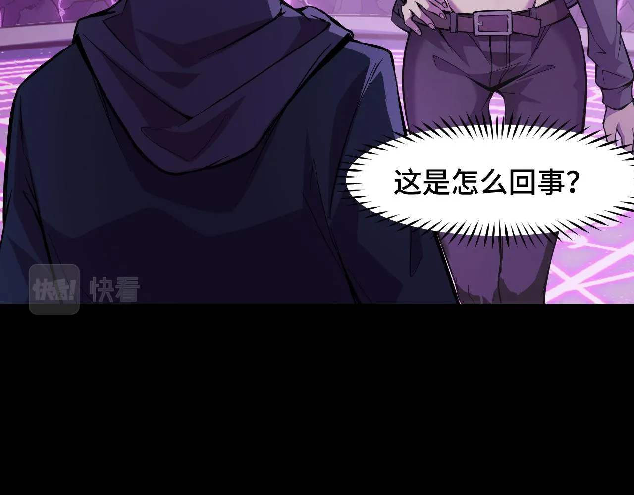 第21话 封神真相 第6页