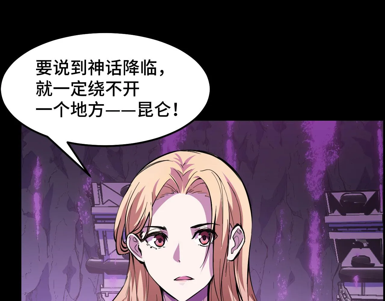 第21话 封神真相 第7页