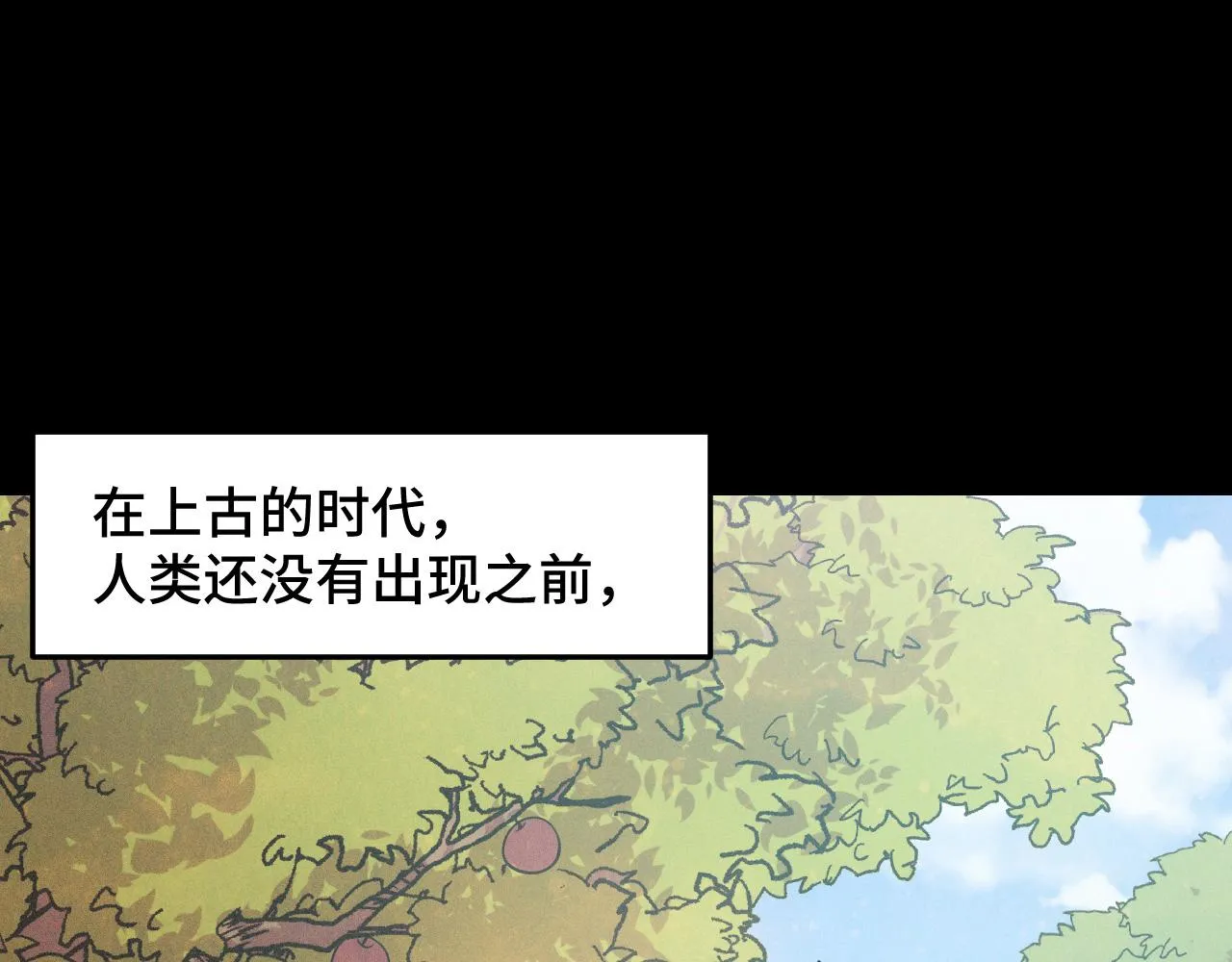 第21话 封神真相 第9页