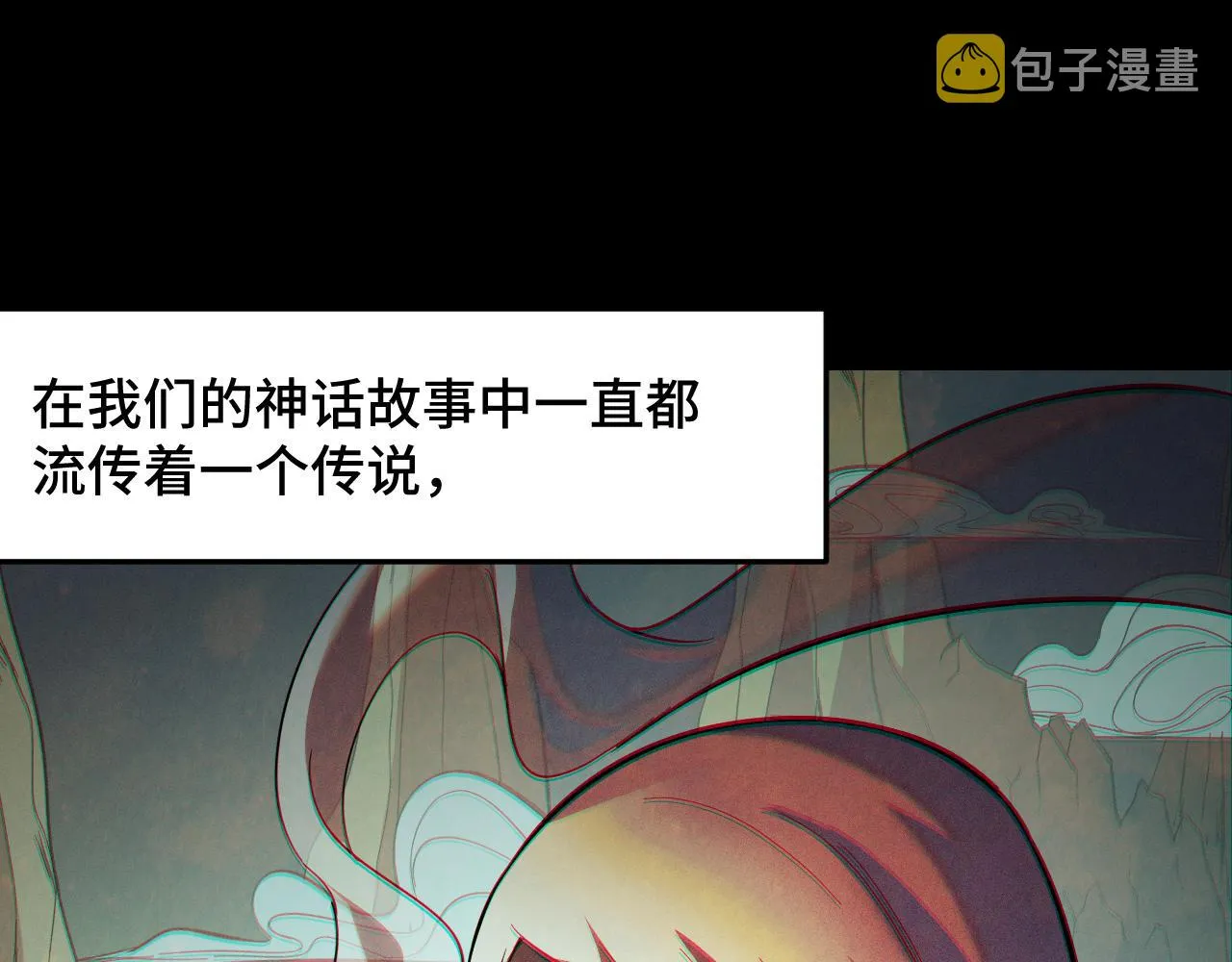 第21话 封神真相 第12页