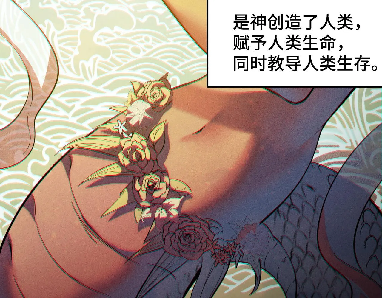 第21话 封神真相 第14页
