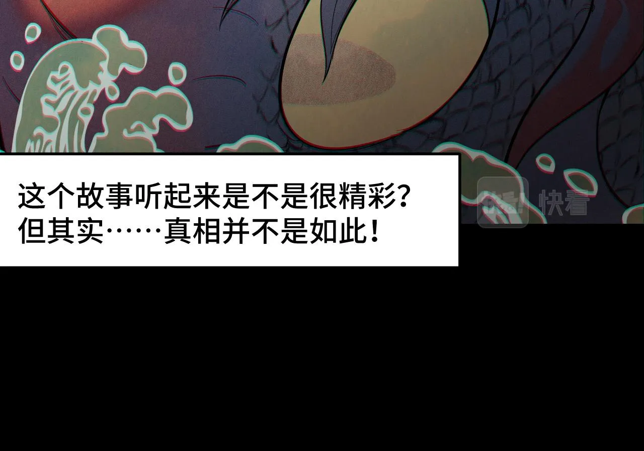 第21话 封神真相 第15页