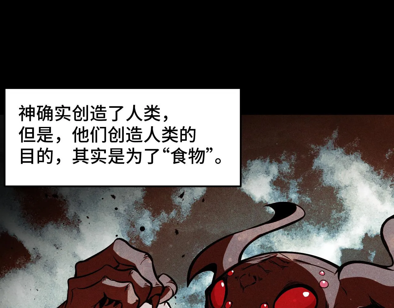 第21话 封神真相 第16页